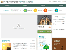 Tablet Screenshot of dgbulgyo.com